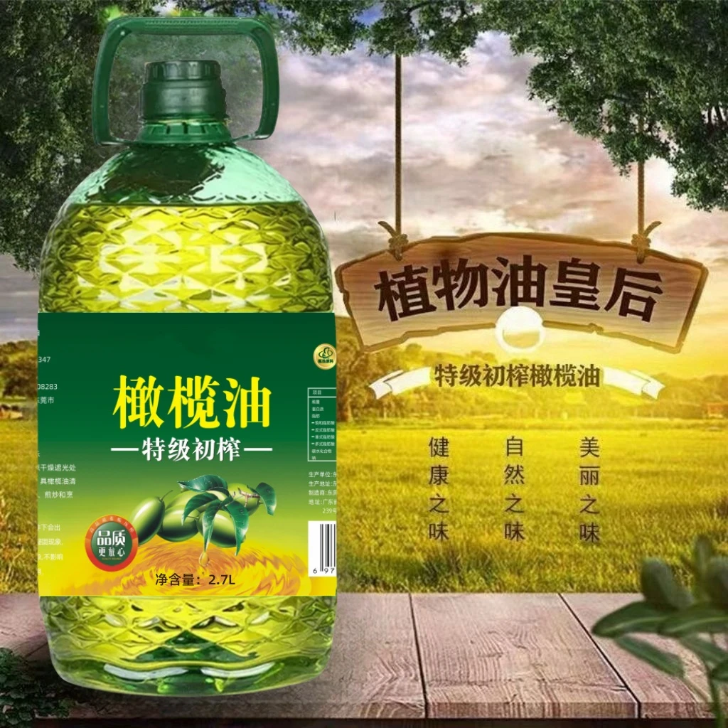 【店长分享好货】正宗橄榄油2美味烹饪传统压榨中式清烟2.7L一桶PS