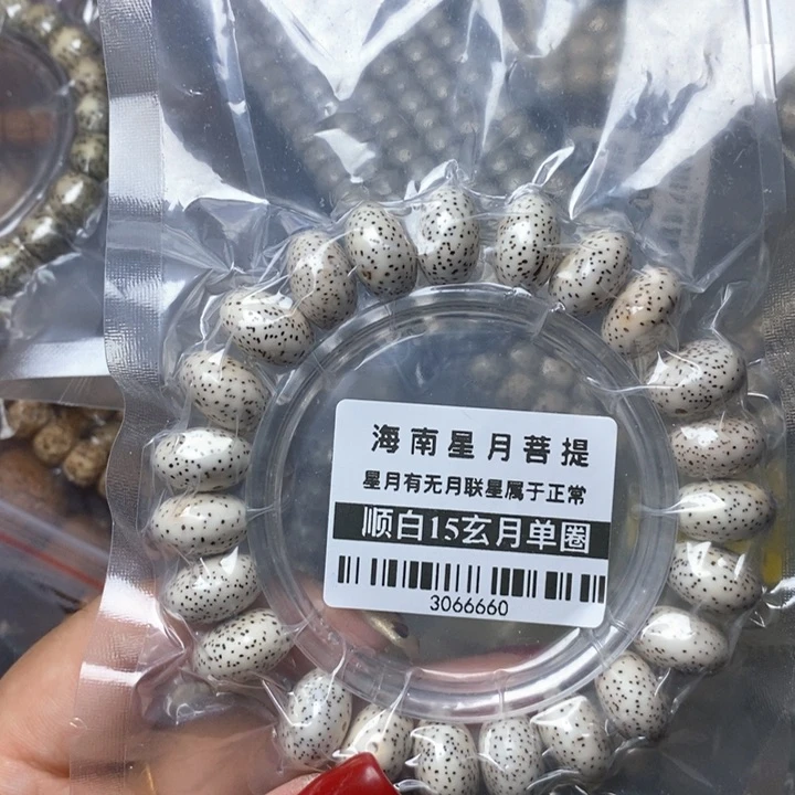 星月菩提手串星月15玄不足尺