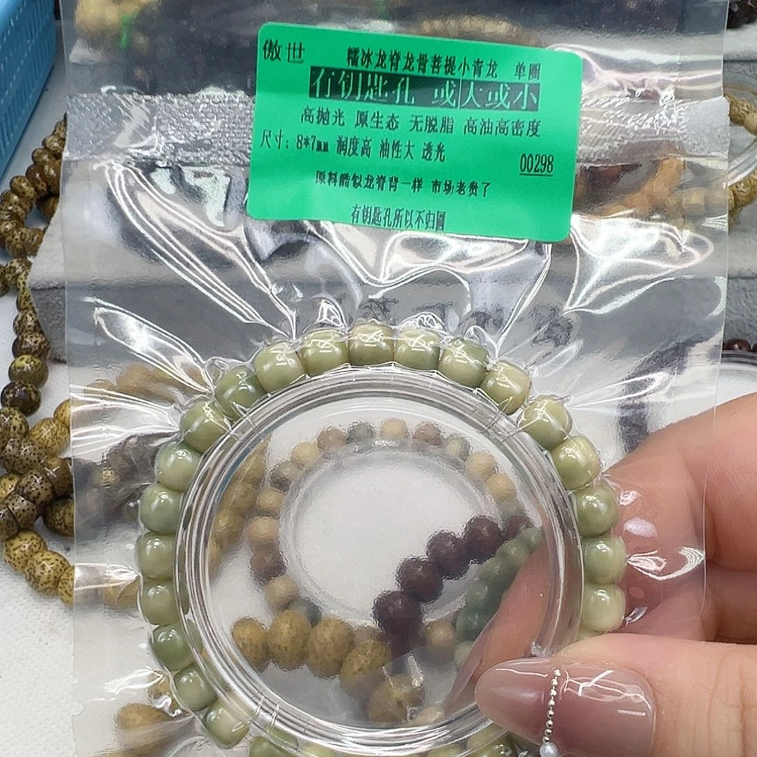 手串星月菩提59傲世龙脊菩提单圈小青龙87桶