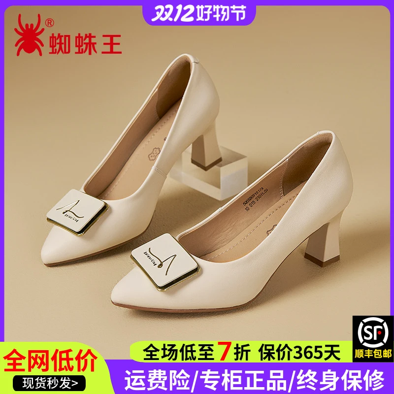 蜘蛛王女鞋2025新款正品真皮粗跟职业单鞋细跟工作鞋高跟鞋091517