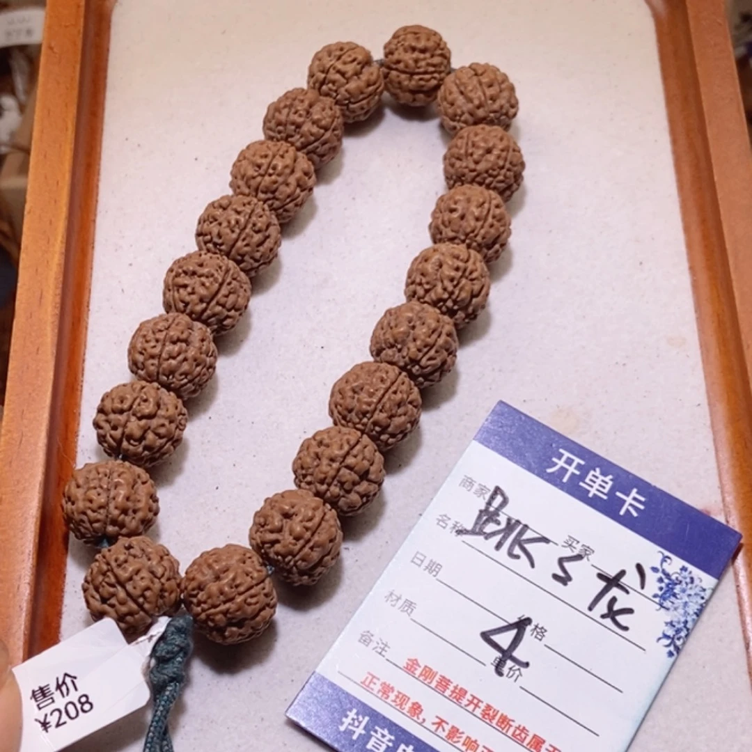 金刚菩提手串4跳跳龙15+