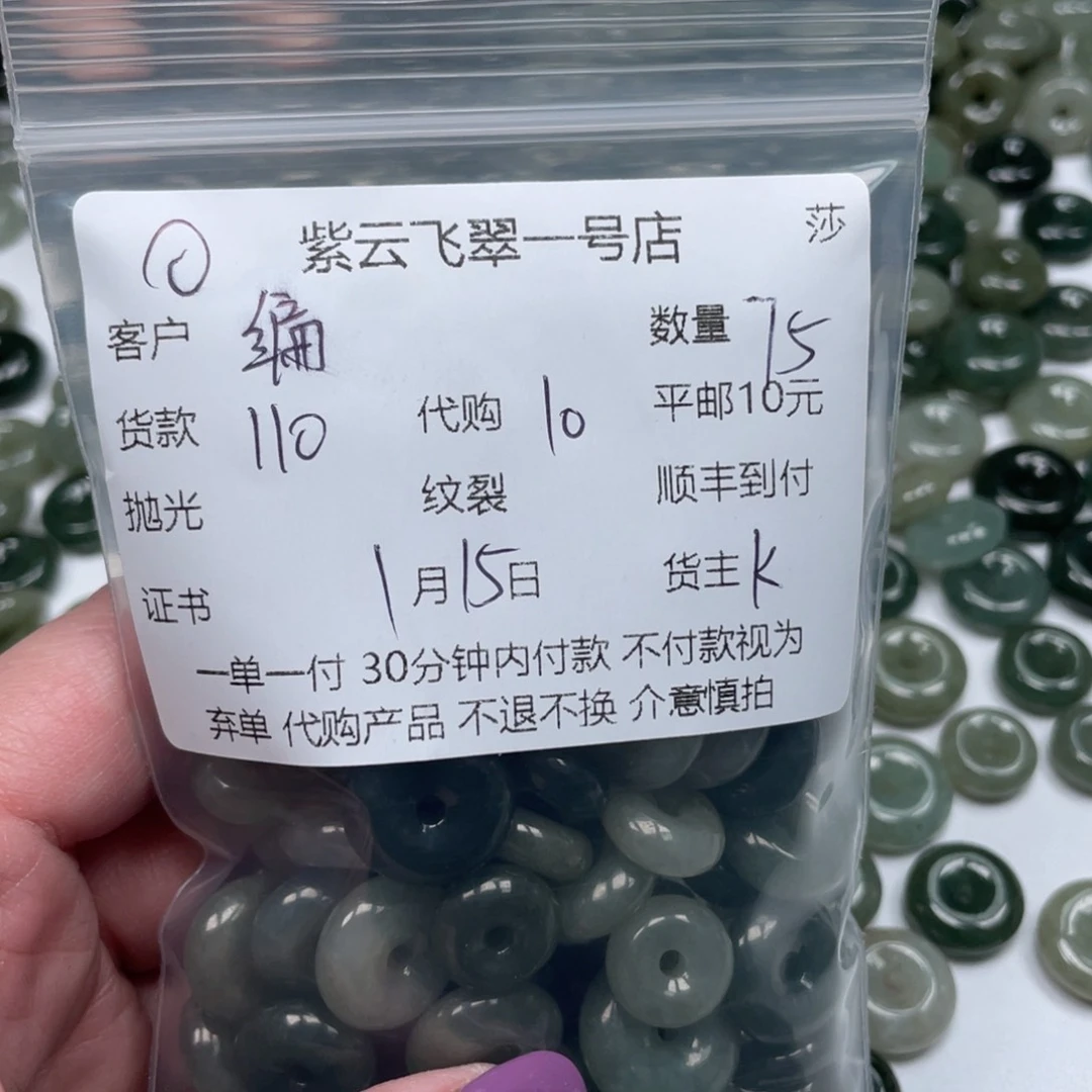 翡翠颈饰未镶嵌ღ****࿐天然翡翠
