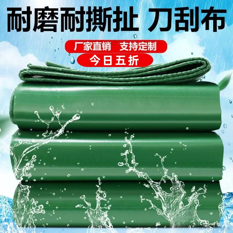 刀刮布油布货车篷布防雨布加厚防水防晒雨布遮阳遮雨蓝绿涤纶大棚