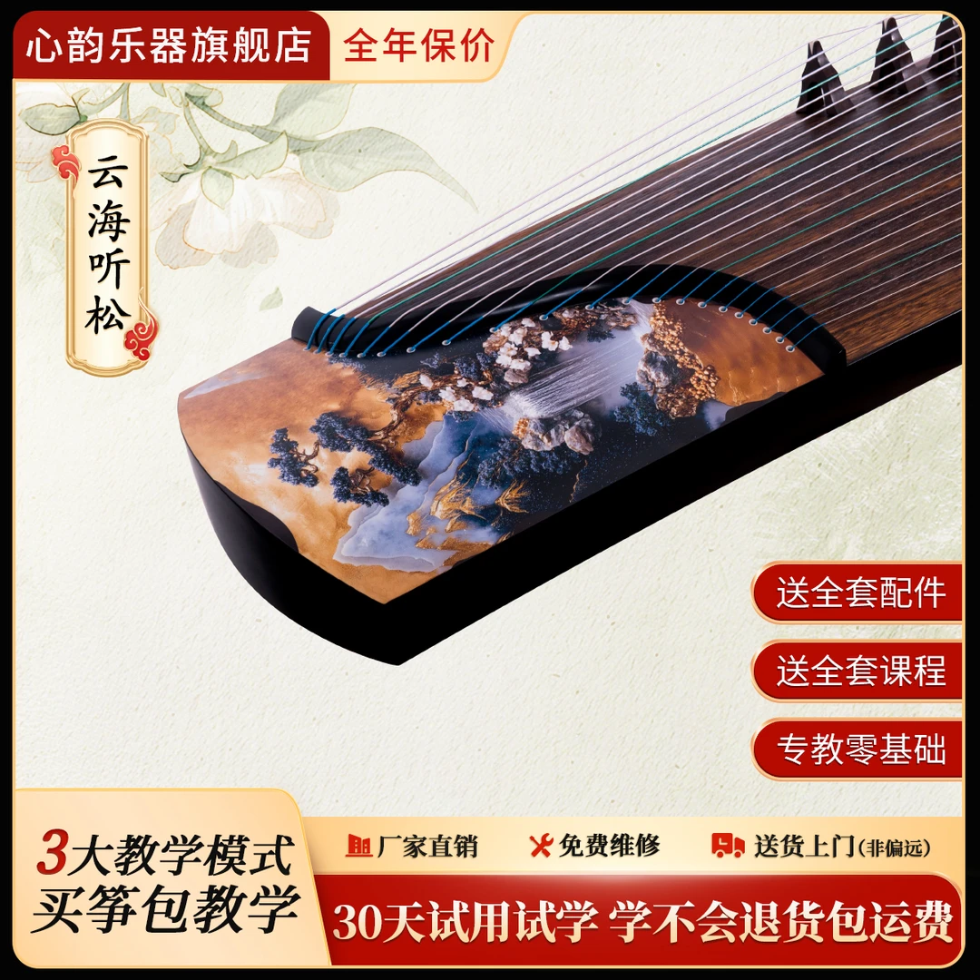 心韵古筝初学专用琴专业考级古筝零基础古筝直播古筝古筝厂家直销