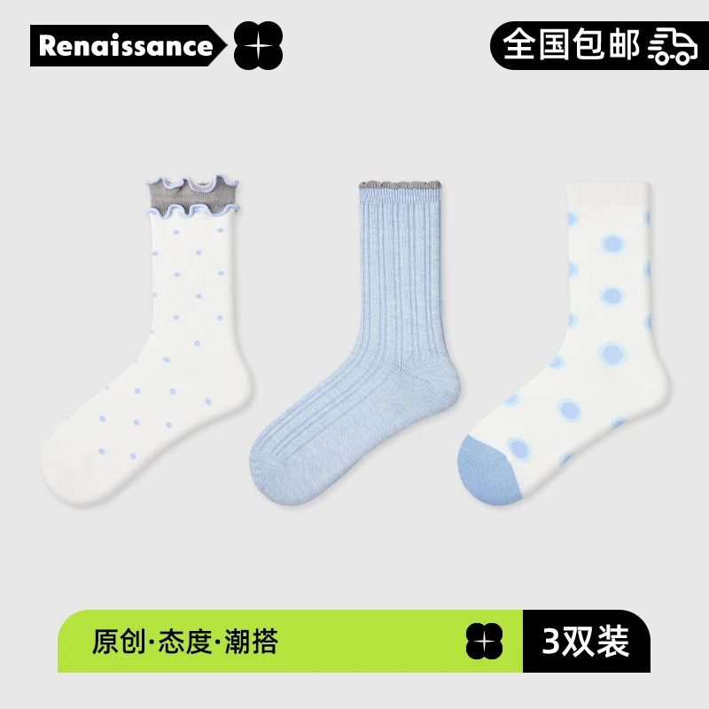 文艺复兴25原创春秋新纯色百搭立波点女袜新疆精梳棉可爱中筒袜