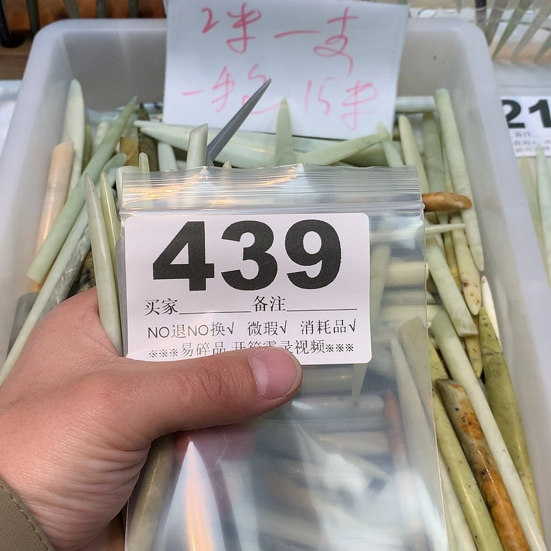 合金蛇纹石玉发饰前****漫