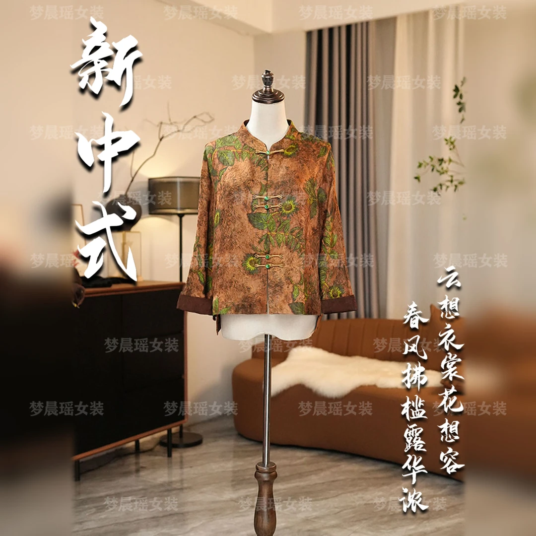 【坤舆向阳】早春新款新中式国风女装上衣开衫遮肉显瘦欧若风穿搭