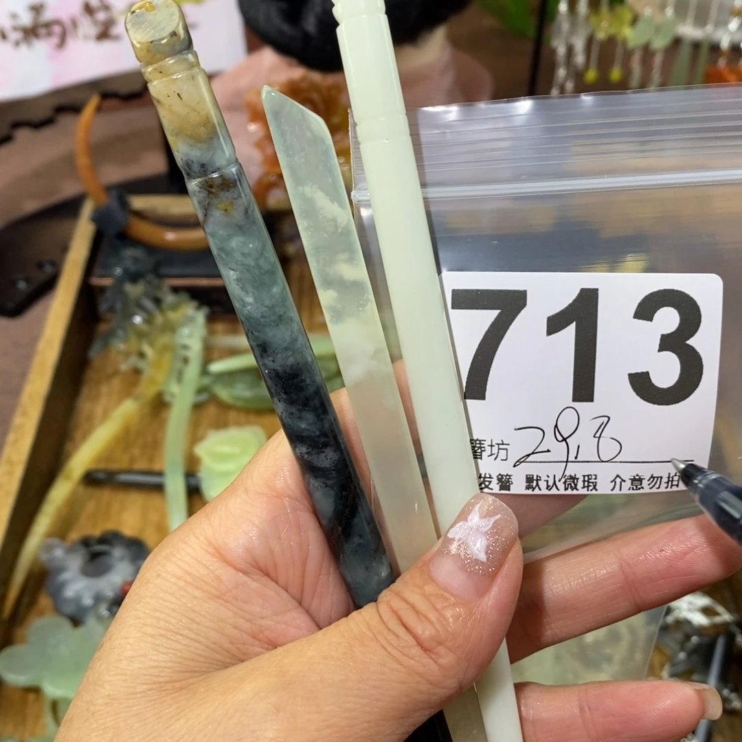 蛇纹石玉未镶嵌玉簪b****星