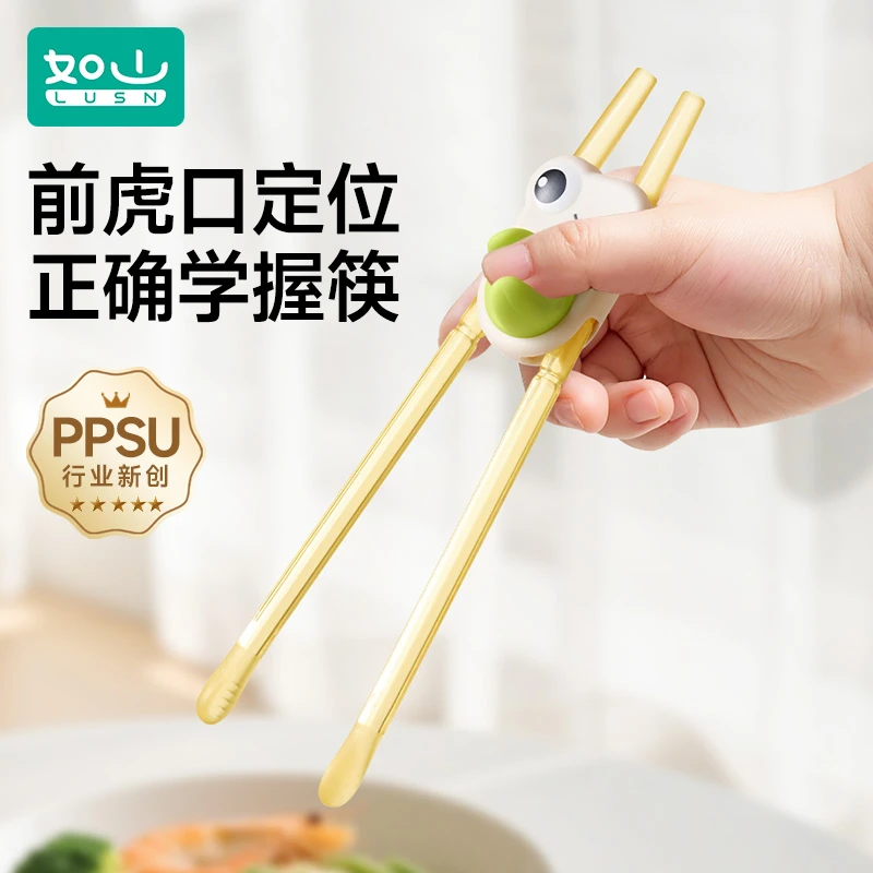 如山宝宝前虎口ppsu训练筷1-6岁儿童练习学习筷自主进食可拆卸