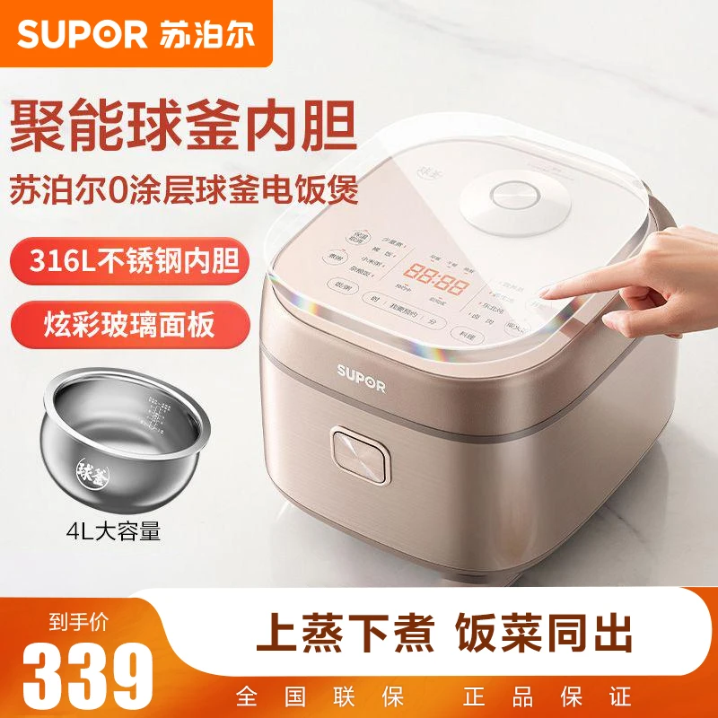 苏泊尔0涂层球釜电饭煲智能无涂层4L家庭大容量不锈钢内胆电饭锅