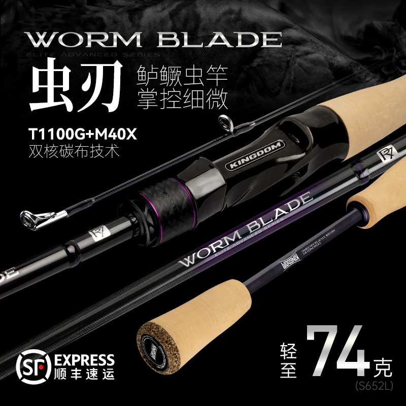 国王路亚虫竿超快调鳜系鲈鱼枪柄直柄多节专业精细独节虫刃路亚竿