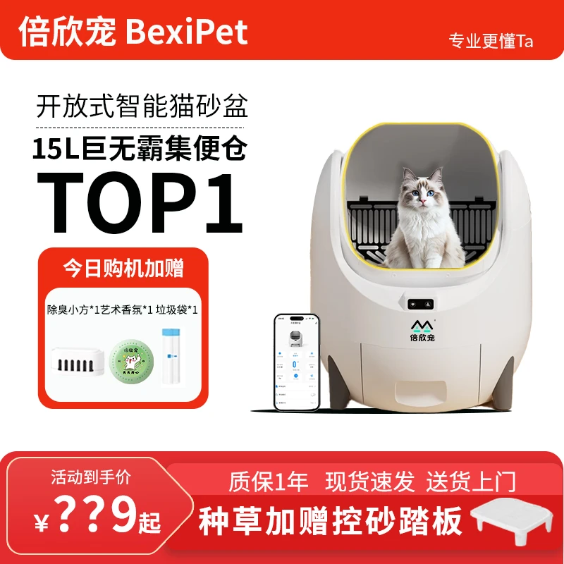 倍欣宠超大号全自动智能猫砂盆防外溅电动清理除臭铲屎自动猫砂盆