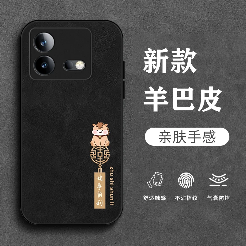 顺意小马适用iqooneo8手机壳neo7se个性IQOOneo7竞速羊巴皮Neo8p