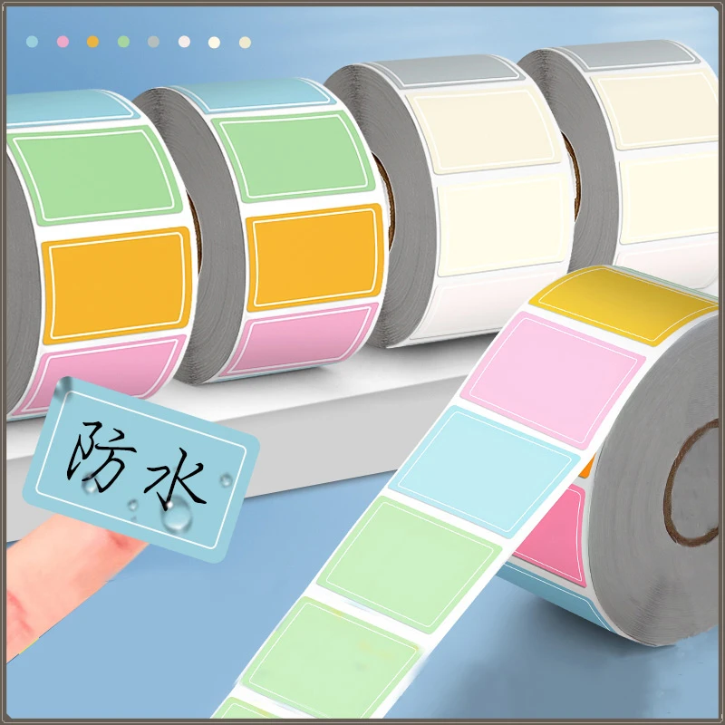 彩色标签贴纸防水可撕写字不留胶自粘便签不干胶口取纸姓名记号贴