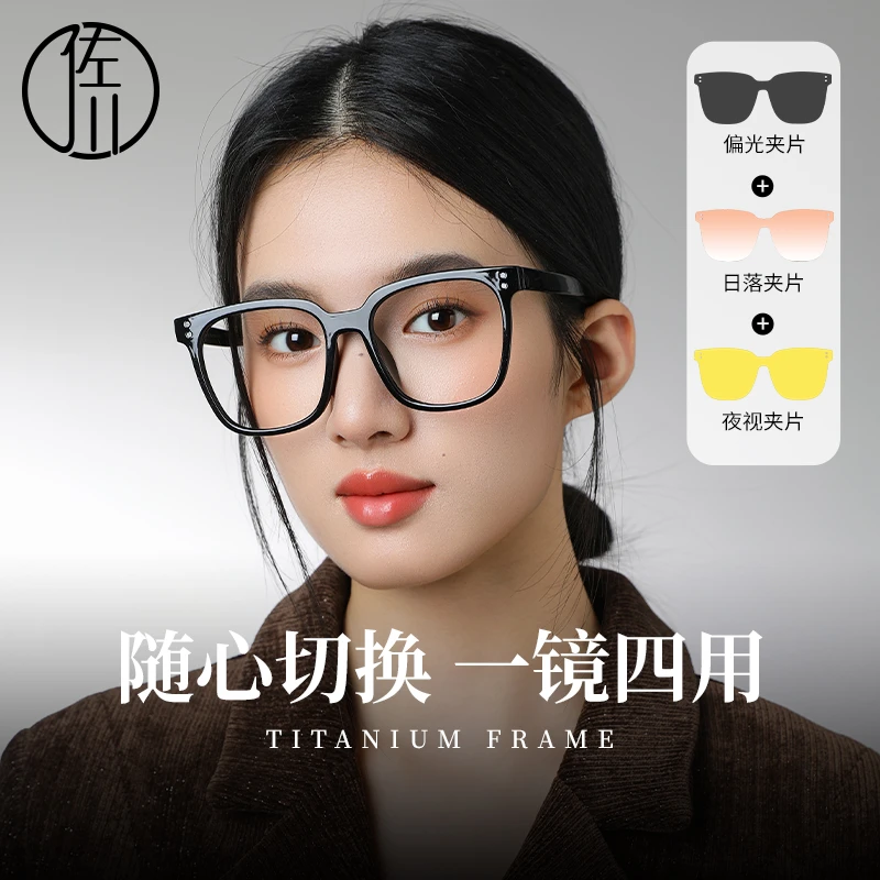 【交个朋友专属】佐川随心换多功能防蓝光眼镜超显脸小MCTR05