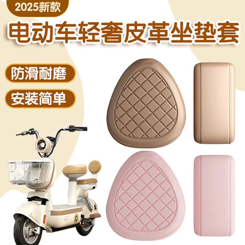 爱玛小型车坐垫套防水防晒雅皮革隔热爱玛欢乐豆方糖通用座套配件