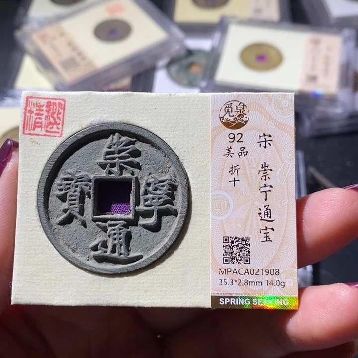 铜觅泉古钱币 小微