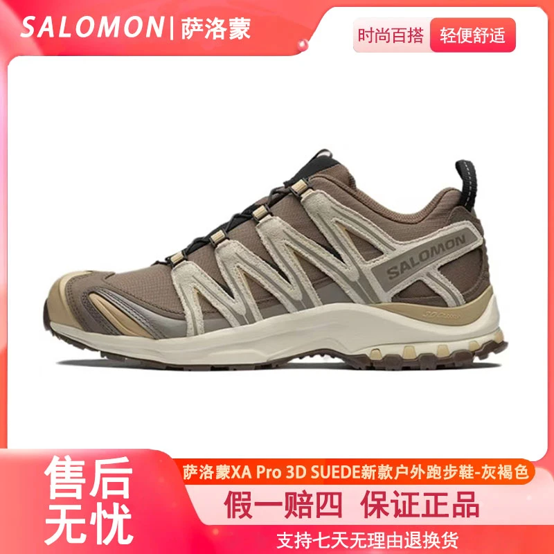 Salomon 萨洛蒙XA Pro 3D SUEDE新款 户外低帮跑步鞋灰褐色477920