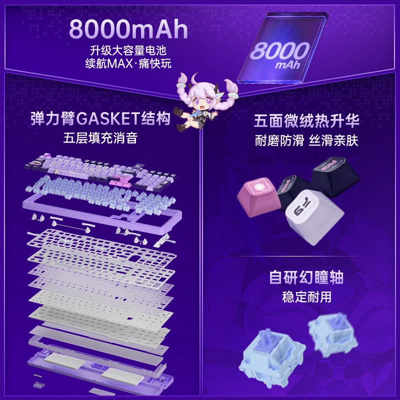 七彩虹青羽98Pro机械键盘隐姬三模客制化无线蓝牙热插拔游戏紫绡