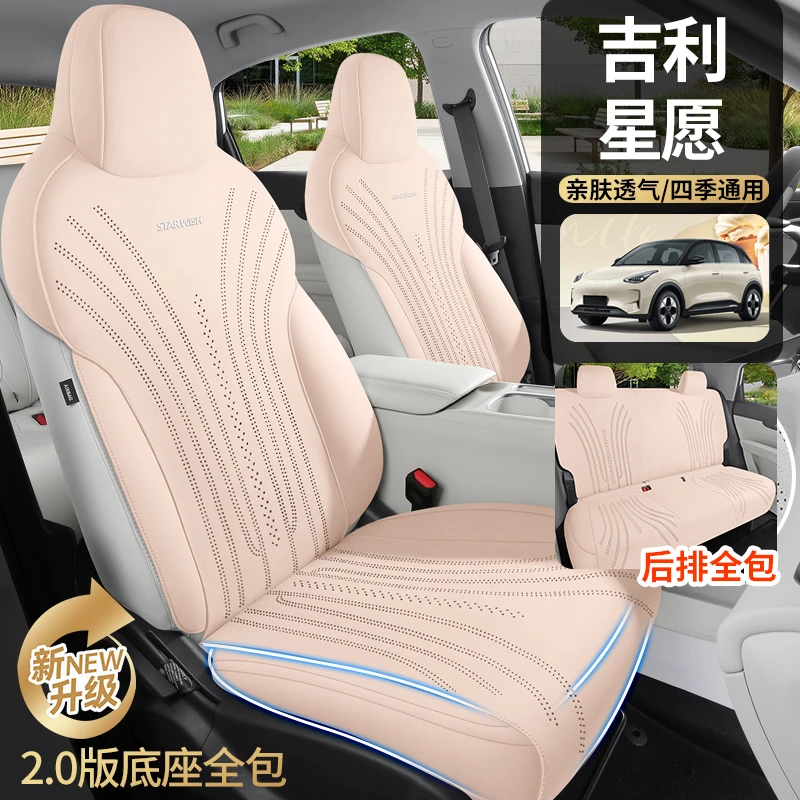 适用于吉利星愿马鞍垫翻毛皮汽车座垫四季通用专车专用