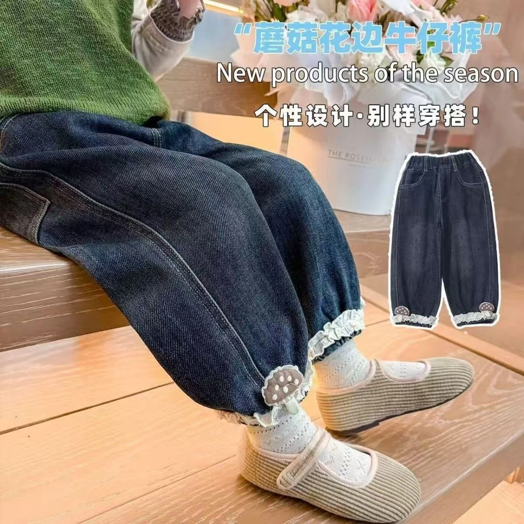 女童春秋牛仔裤2025新款儿童宽松蘑菇花边裤子女宝宝洋气百搭裤裤