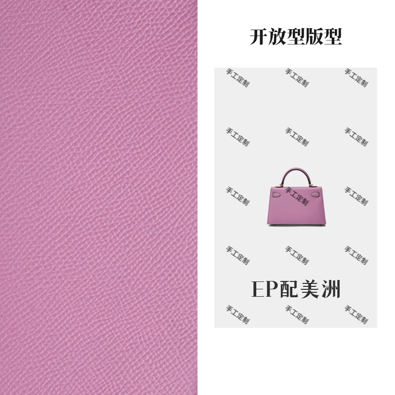 【南乔高定】G-018新款19CM/EP配美洲手提单肩斜挎包