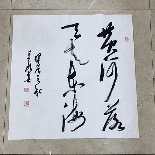 书法Lvqinzhenshufa