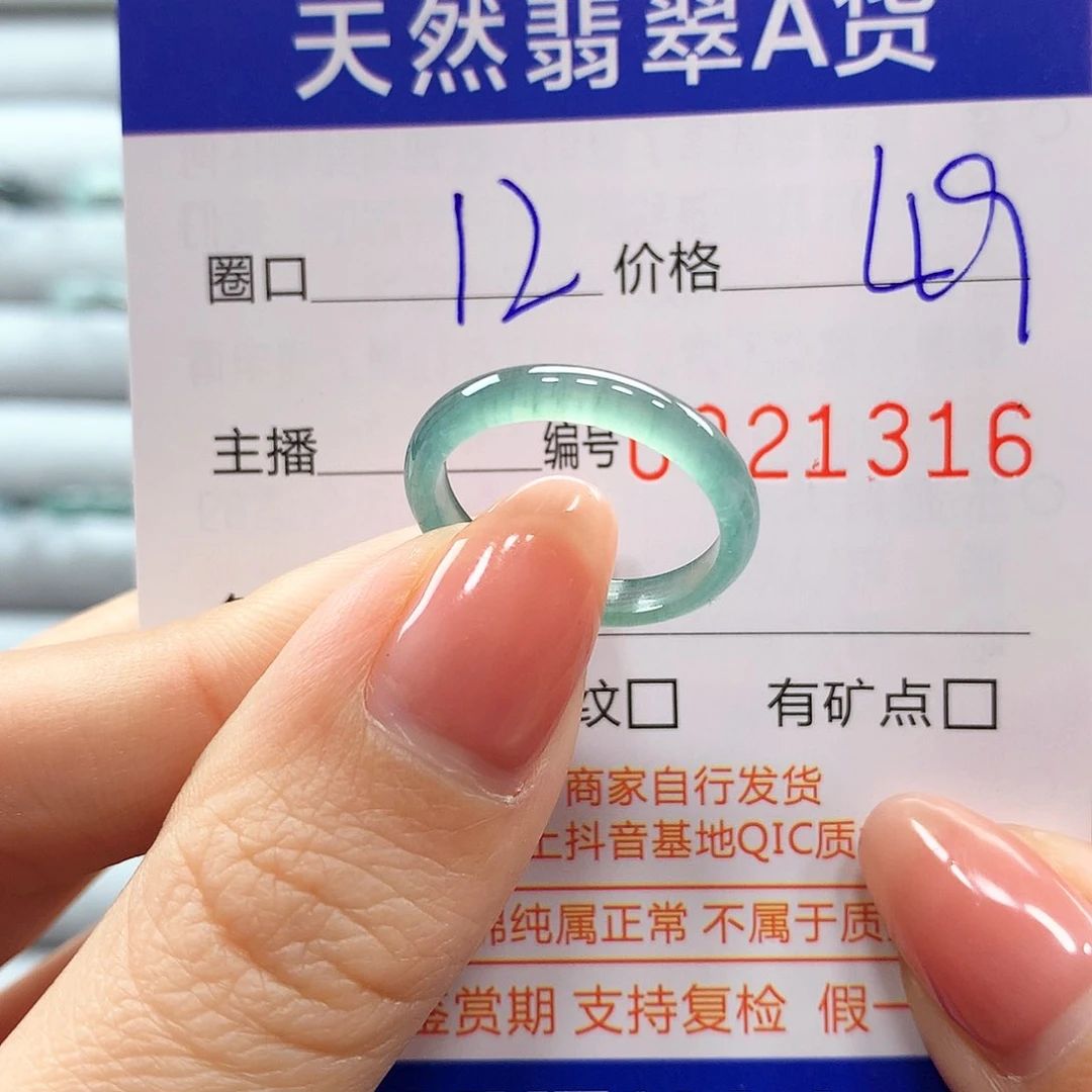 翡翠戒指未镶嵌翡翠