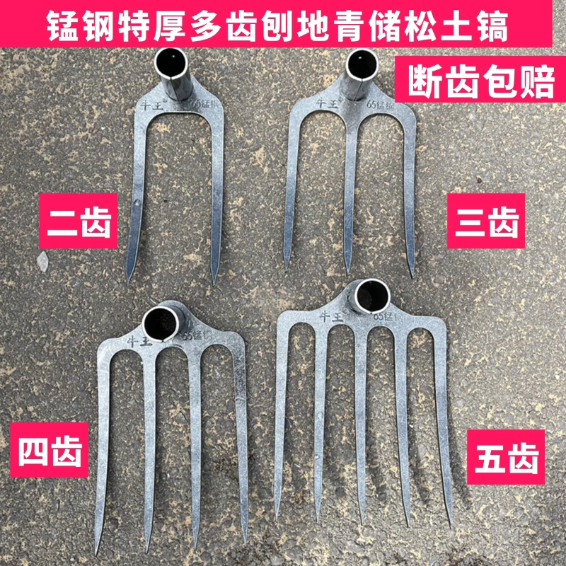 新型特厚65锰钢耙子翻地松土锄头尖齿钉耙刨花生土豆农用工具