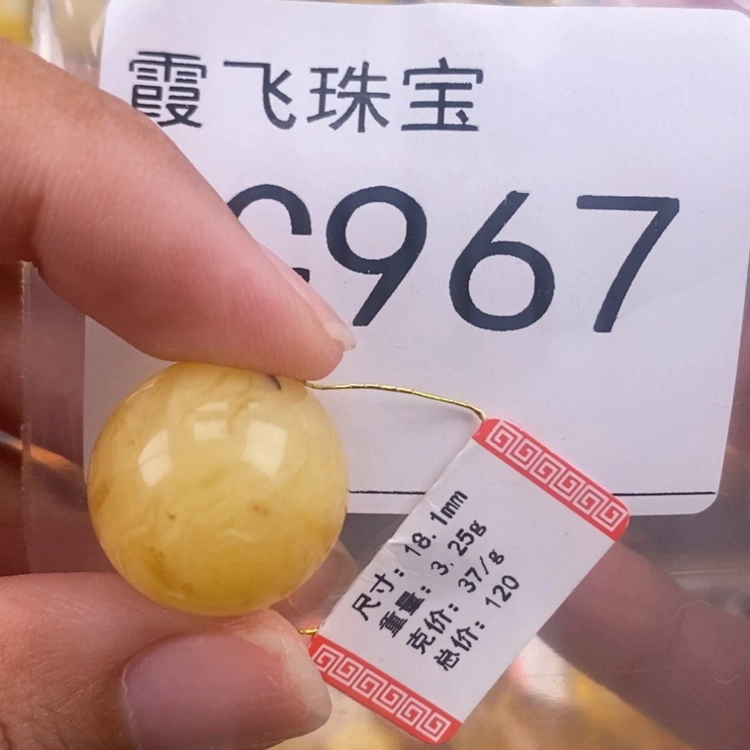 琥珀未镶嵌珠宝奇石18