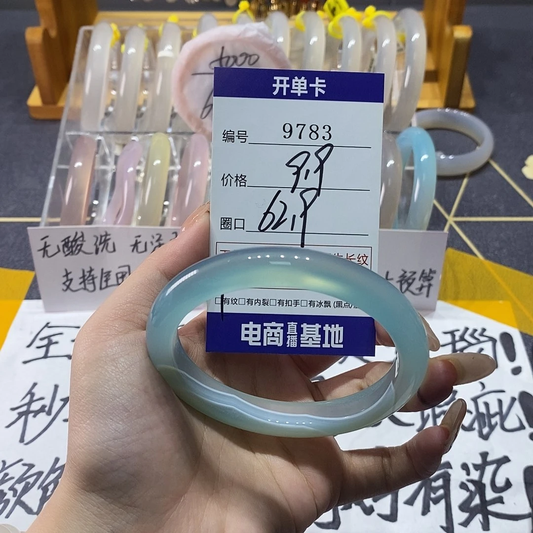 玛瑙/玉髓未镶嵌手镯9783