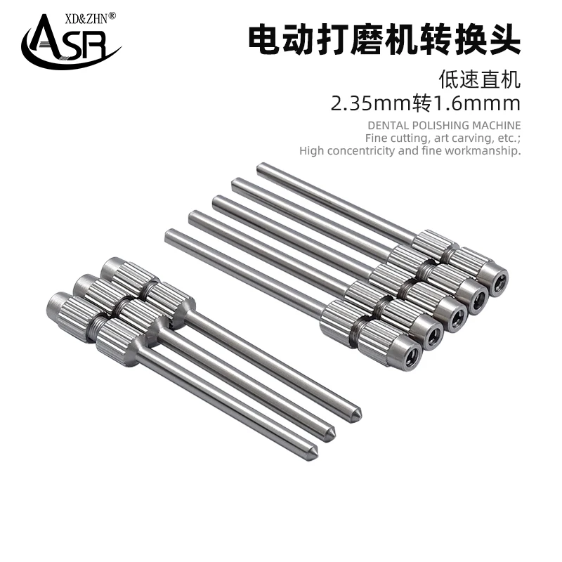 电动打磨机转换头 低速转换高速车针转换头