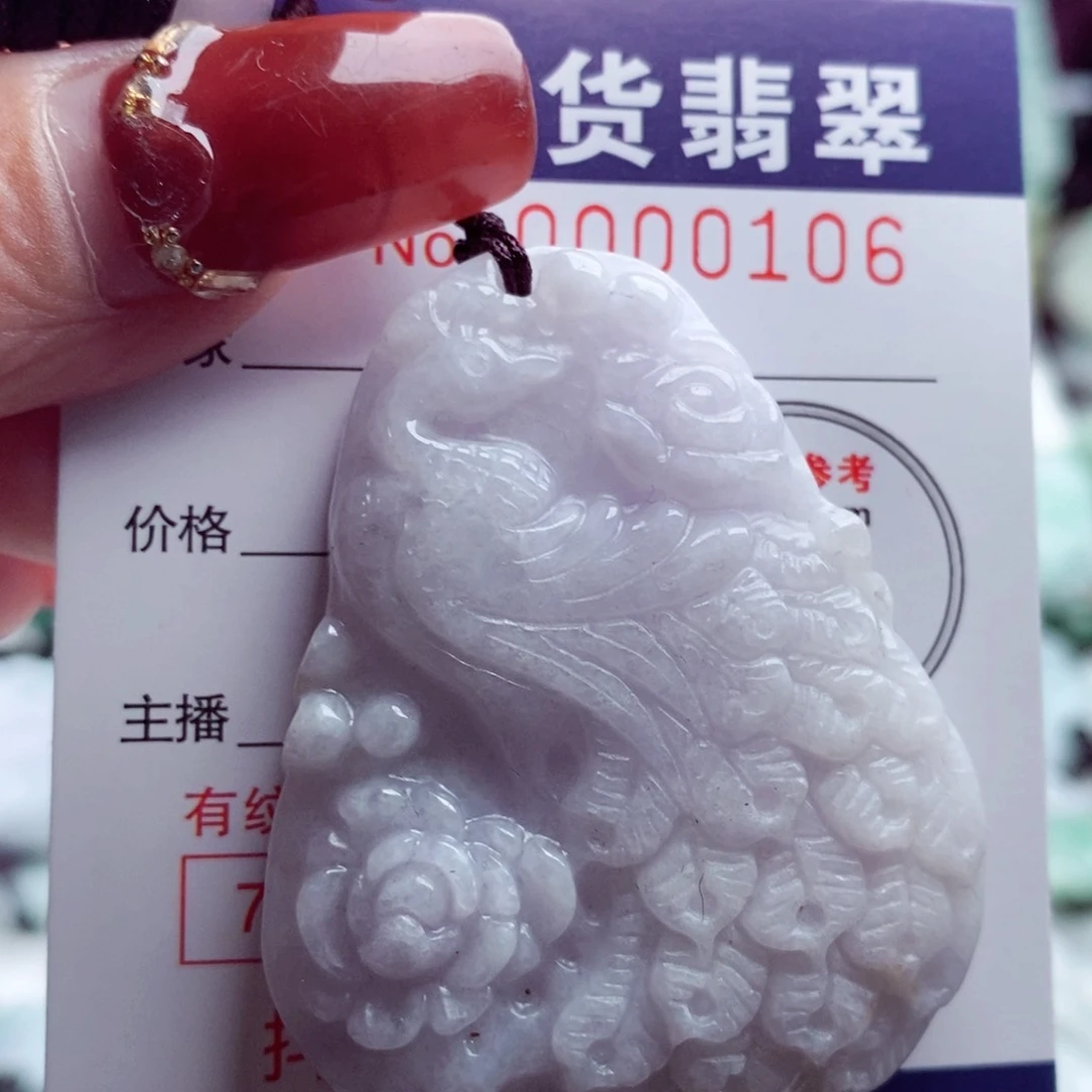 翡翠吊坠(不含链)未镶嵌