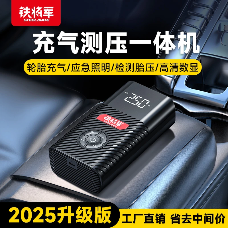 铁将军便携无线充气泵车载迷你数显快速补气汽车轮胎应急测胎压