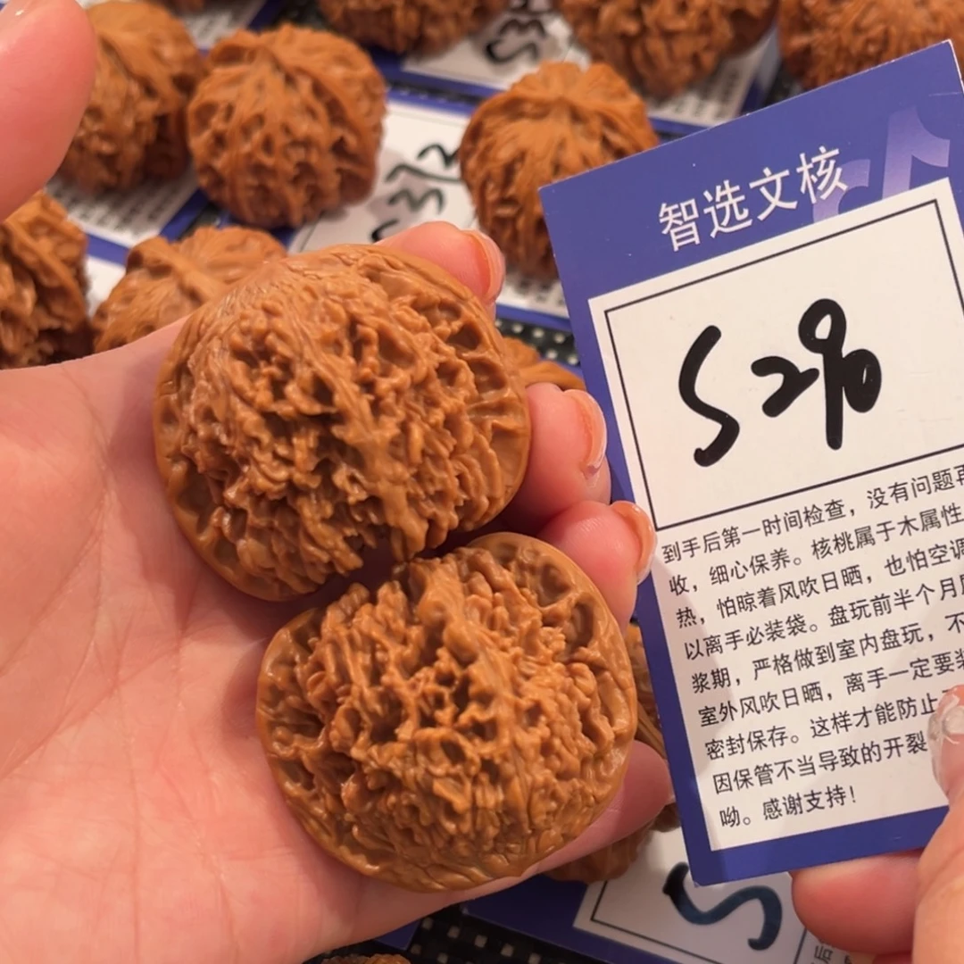 核桃43尺满天星43尺