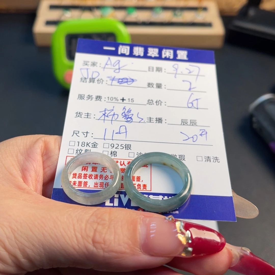 A***i翡翠未镶嵌戒指买断不退换