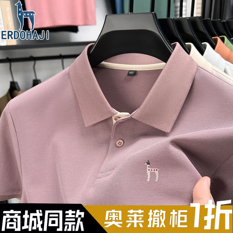 奥特莱斯丨撤柜专柜正品夏季新款T恤衫桑蚕丝混纺男士短袖POLO衫