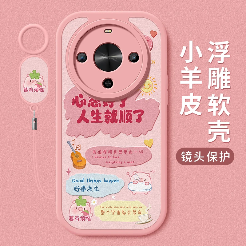 莓有烦恼华为Hi畅享70m手机壳wikoHi畅享70Pro新款畅享70plus硅胶