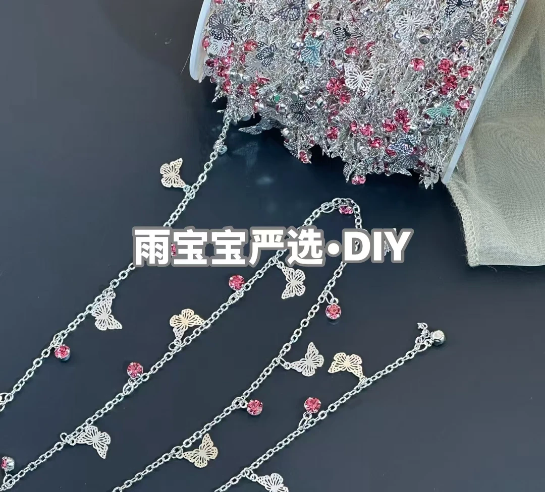 雨宝严选· DIY  L00377 银粉色小灵蝶镂空蝴蝶高保色链条DIY
