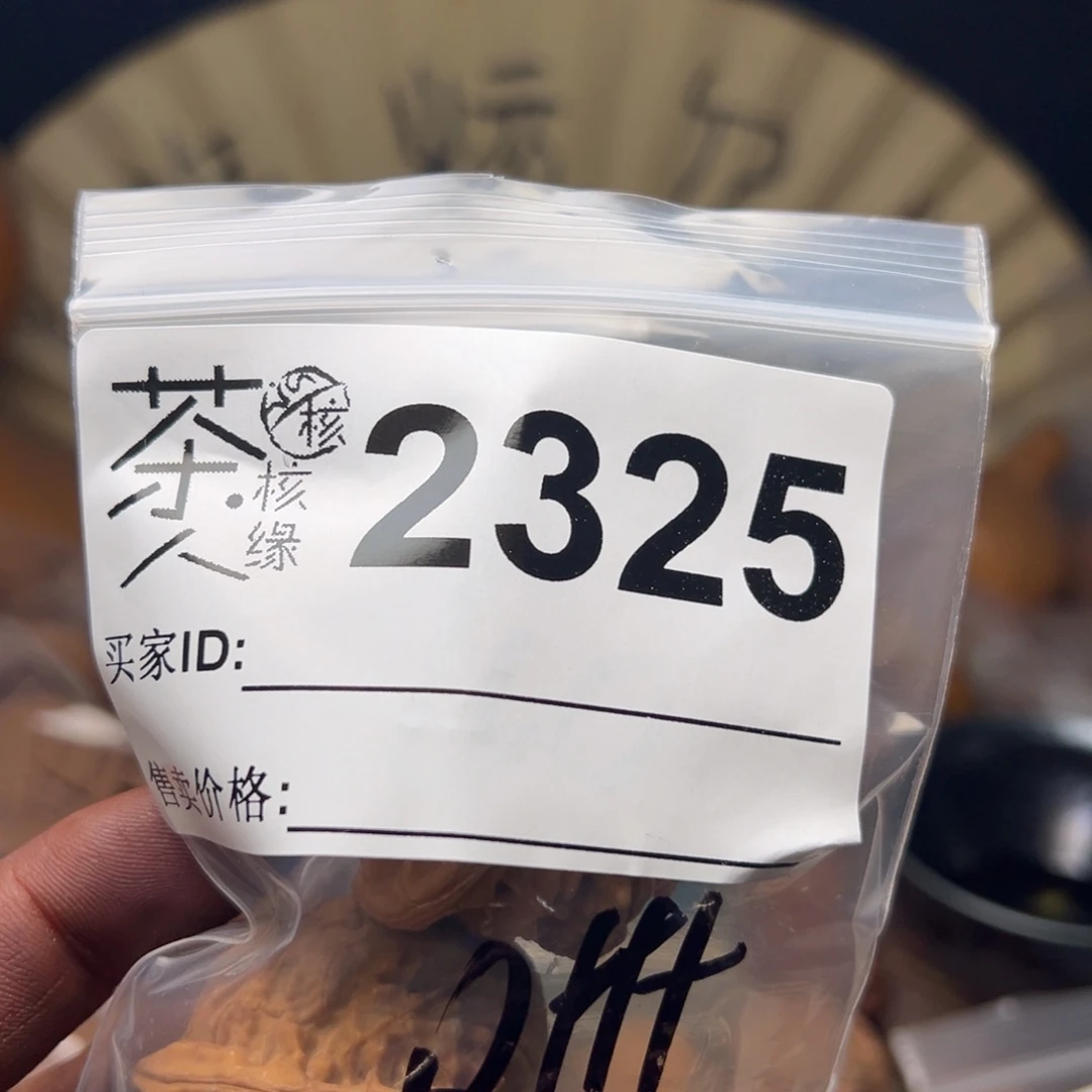 把件文玩核桃我们