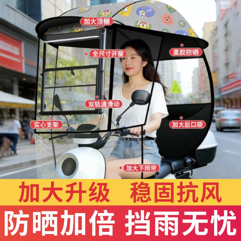 电动车雨棚电瓶遮阳雨伞加厚防晒女士摩托车挡雨车棚