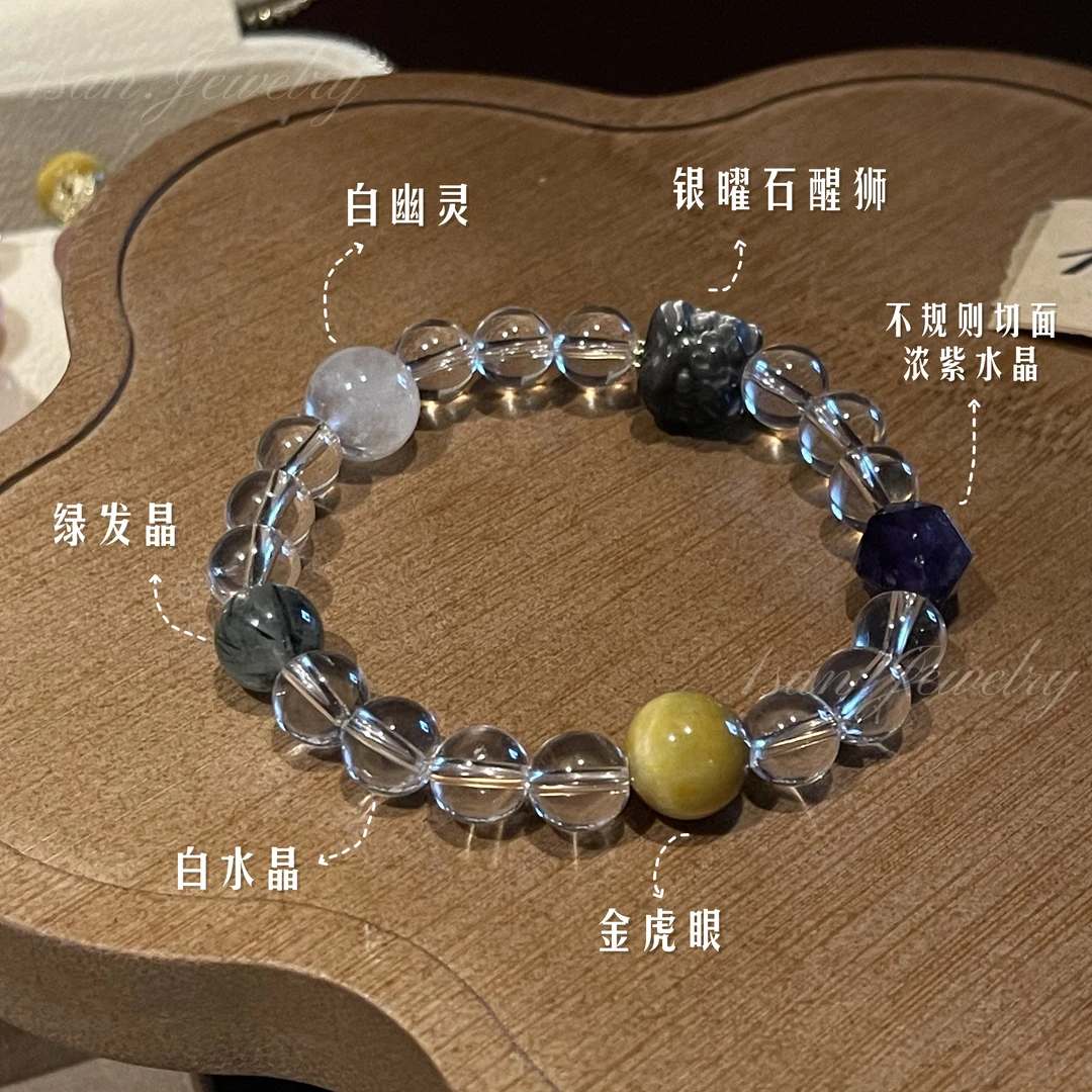 【多宝行星】白水晶紫水晶银曜石多宝行星水晶手串A07