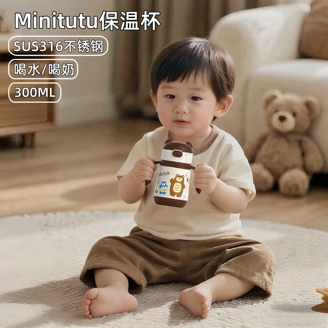 Minitutu300ml婴幼儿316不锈钢保温奶瓶0-12个月学饮杯防摔防胀气
