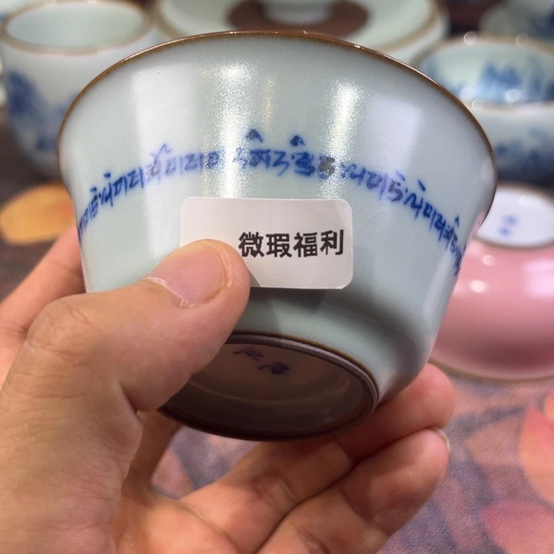 天青梵文马蹄杯微瑕