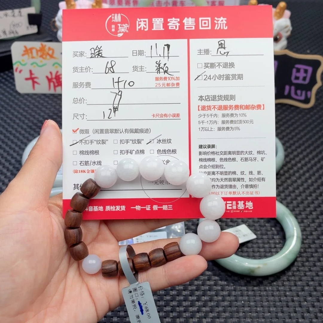 暖***✧翡翠未镶嵌颈饰天然翡翠