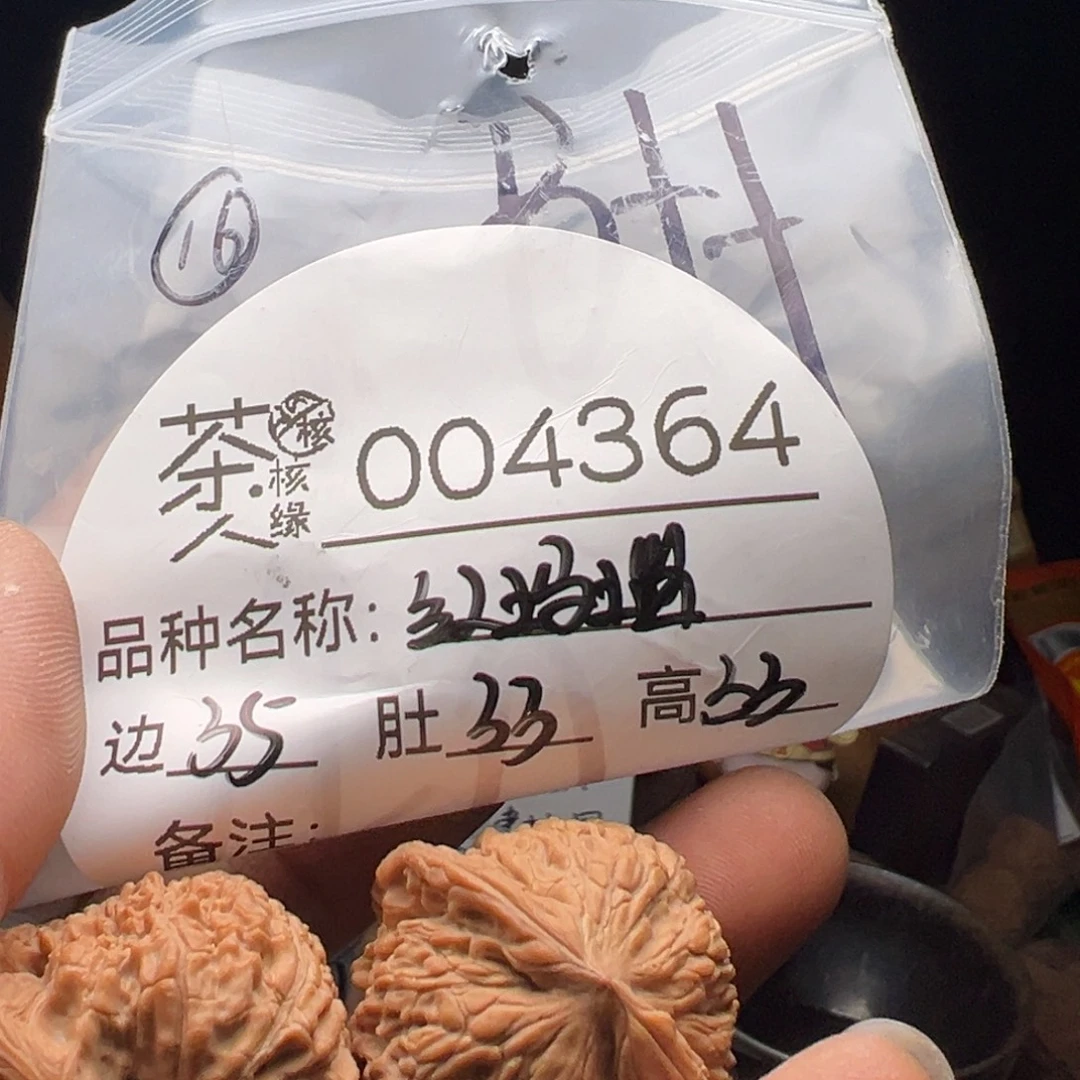 吊坠文玩核桃我们