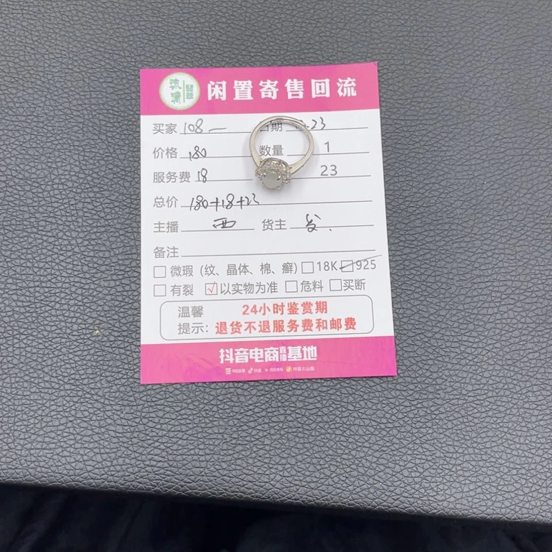 1***0翡翠银S925镶嵌戒指发大财