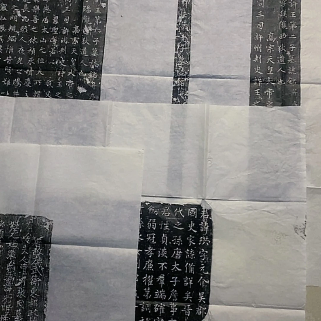 【闪购商品】拓片用纸其他z**n福利5