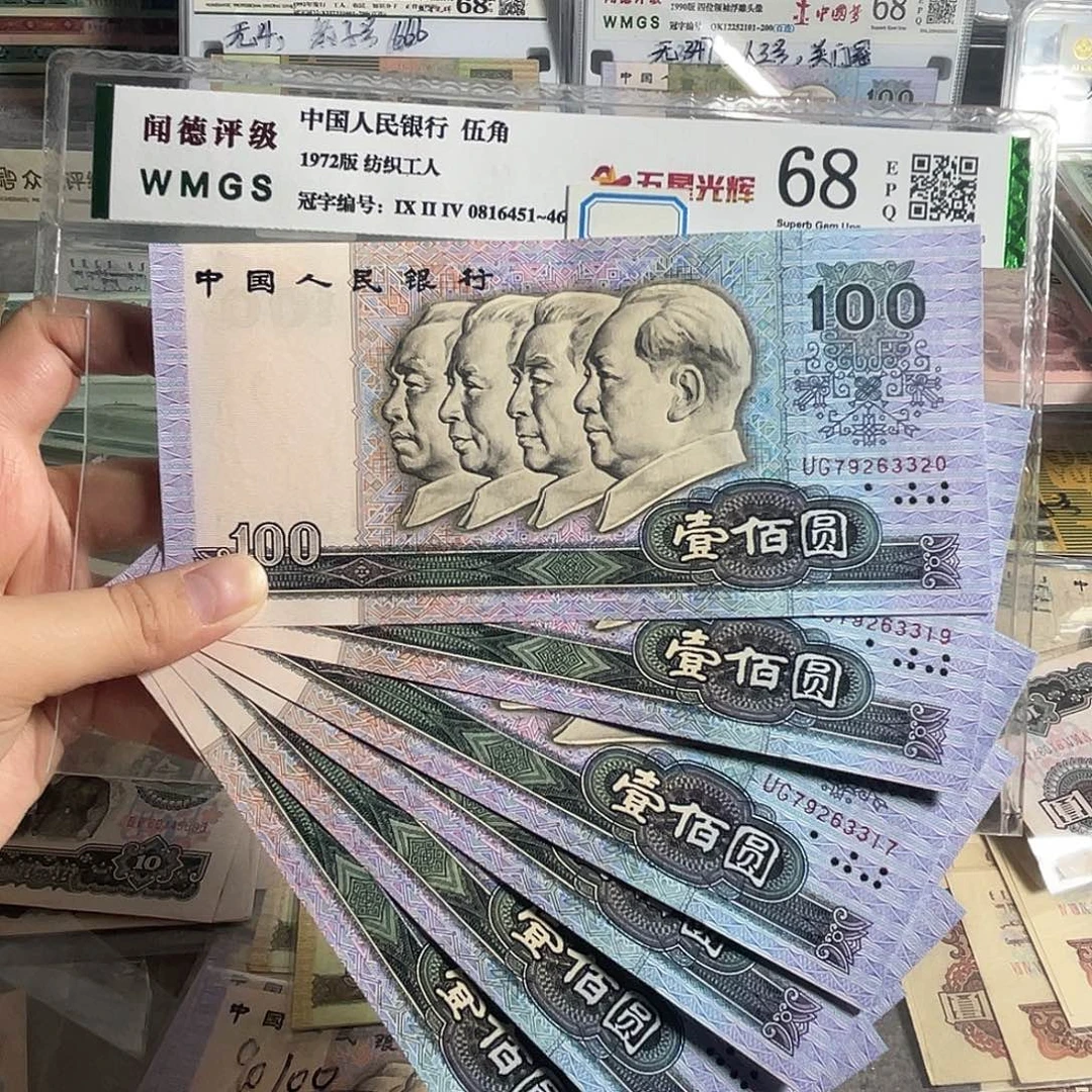 00100 十张连号。无4。全新原票   保真