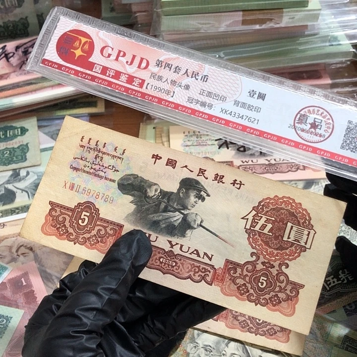 一张，炼钢789 真币号码随机85新